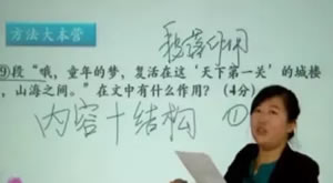 初中语文散文情节与情感梳理阅读技巧