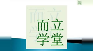 初中数学视频：常用九种解题方法-反证法