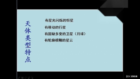 高中地理人教版必修一《1.1 宇宙中的地球》