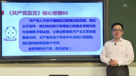 高一思想政治：第一课 社会主义从空想到科学、从理论到实践的发展(二)
