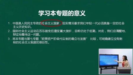 高一思想政治：科学社会主义从理论到实践的发展历程(一)