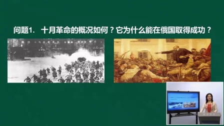 高一思想政治：科学社会主义从理论到实践的发展历程(二)