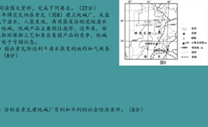高考地理真题实例解析：综合题