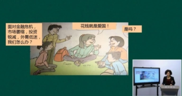 高三政治复习：多彩的消费(下)