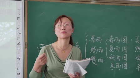 七年级上册语文《雨的四季》教学视频