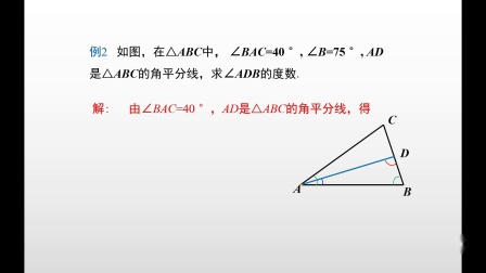 八年级数学课程讲义：三角形的内角和与外角和