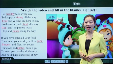 初二英语(人教版)Unit 2 How often do you exercise？(Period 3)