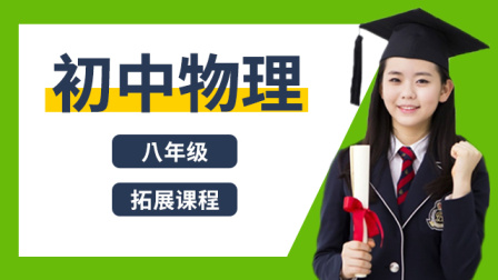 八年级上册物理《测量与运动的描述》知识梳理