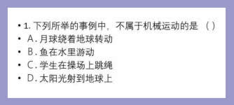 八年级上册物理《1.2 运动的描述》同步课堂练习题