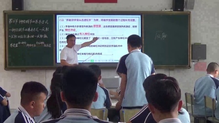 八年级上册生物《神经调节的基本方式》教学视频