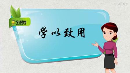 初中八年级生物名师微课堂《激素调节》