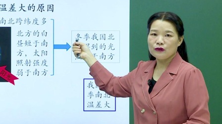 初二地理(人教版)《气候》(第二课时)