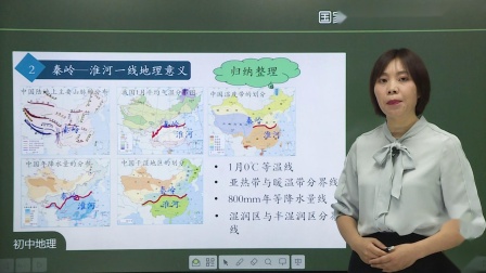 初二地理(人教版)《气候》(第四课时)