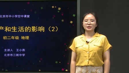 初二地理(人教版)《气候》(第五课时)