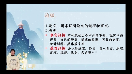 九年级上册语文学习《敬业与乐业》的论证方法