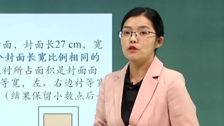 初三数学(人教版)《21.3 实际问题与一元二次方程》