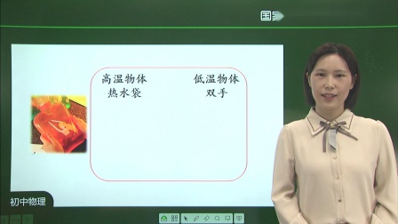 初三物理(人教版)《内能》第一课时