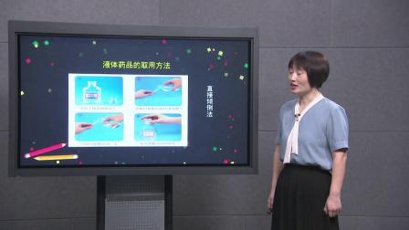 初三化学(北京版)《走进化学实验室》