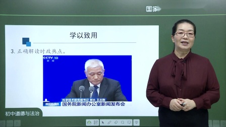 初三道德与法治(统编版)专题《创新驱动发展》