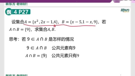 高中数学：集合间的关系-集合间的运算