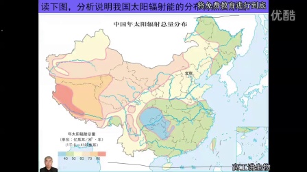 高工讲人教版高中地理必修一1.2 太阳对地球的影响