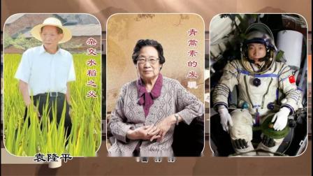 高二语文《县委书记的榜样——焦裕禄》微课