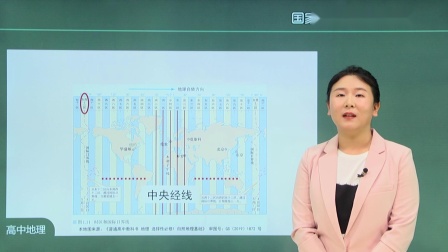 高二地理(人教版) 地球运动的地理意义 第二课时