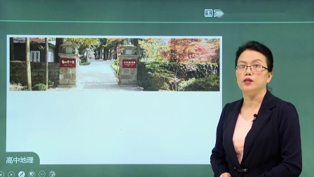 高二地理(人教版) 塑造地表形态的力量 第一课时