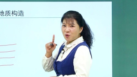 高二地理(人教版) 构造地貌的形成 第一课时