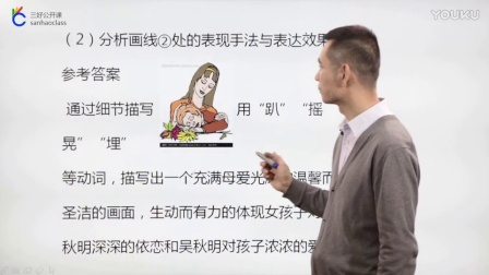 高考语文现代文阅读句子赏析答题思路