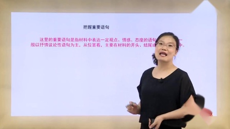 高考语文作文的审题立意-材料作文的审题立意