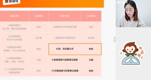 高三数学复习巩固：指、对运算公式