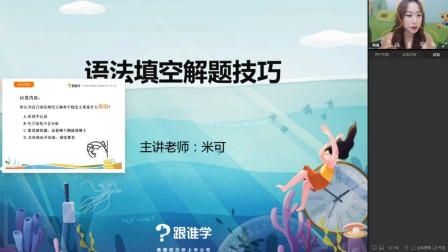 高考英语语法填空解题方法及技巧