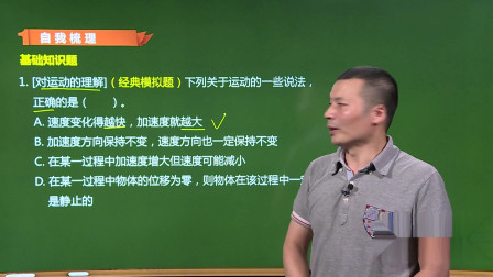 高考物理名师课堂：匀变速直线运动规律的应用（1）
