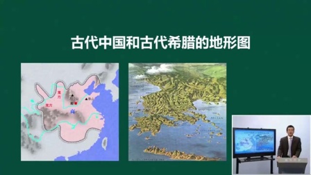 高考历史名师课程: 古代希腊的民主政治（一）