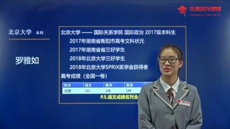 高中语文高分学习方法与技巧（上）