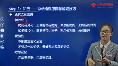 高中语文高分学习方法与技巧（中）
