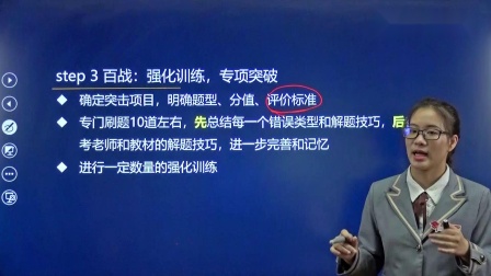 高中语文高分学习方法与技巧（下）