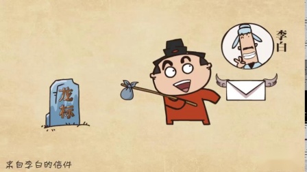 七年级语文《闻王昌龄左迁龙标遥有此寄/李白》赏析