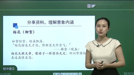 初一语文(统编版) 《闻王昌龄左迁龙标遥有此寄》《天净沙·秋思》