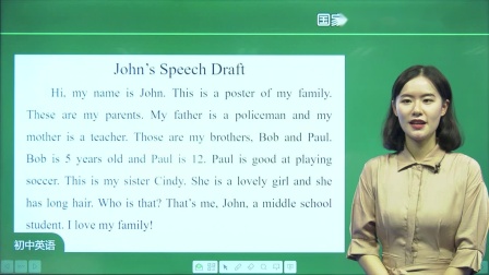 初一英语(人教版)Unit 2 This is my sister (第五课时)