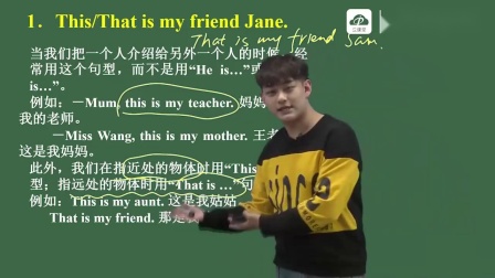 初一七年级英语上册Unit 2 This is my sister 讲义(高清版)