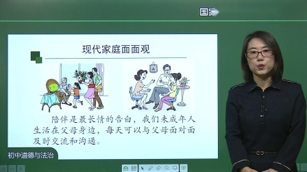 初一道德与法治(统编版)《4.2 让家更美好》讲义