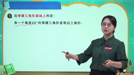 八年级上册数学《全等三角形的判定》讲义