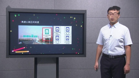 初二物理(北京版) 课程：测量平均速度