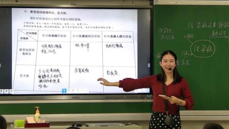 初中生物(人教版) 第七章 第一节 传染病及其预防 教学视频