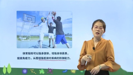 八年级上册生物视频课：第七章 第一节 传染病及其预防 讲义