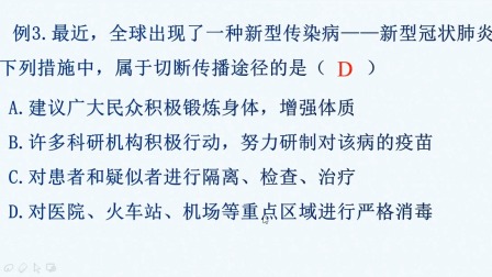 初中生物八年级上册《传染病及其预防》复习