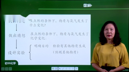 初三化学(人教版)《氧气》