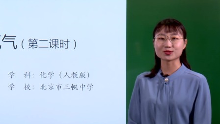 初三化学(人教版)《制取氧气》(第二课时)